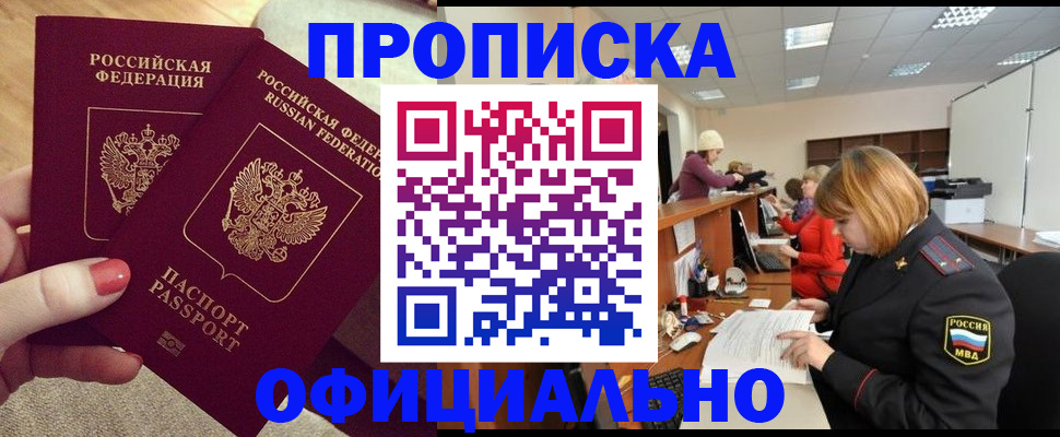 временная регистрация адрес в Острогожске