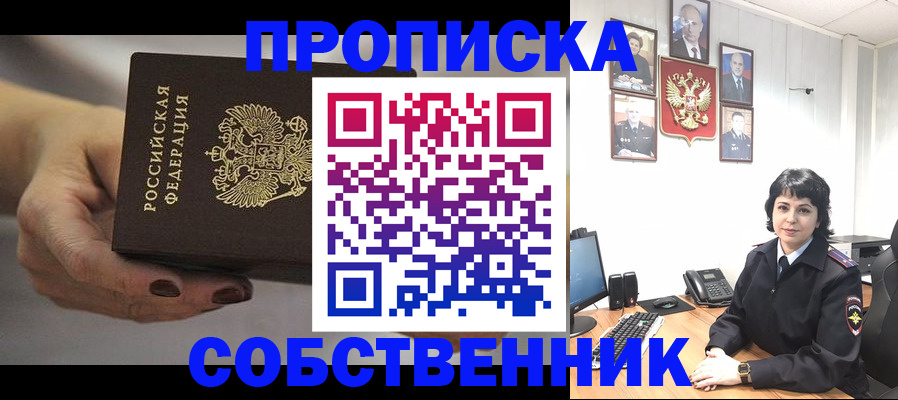 прописка иностранных граждан в Острогожске