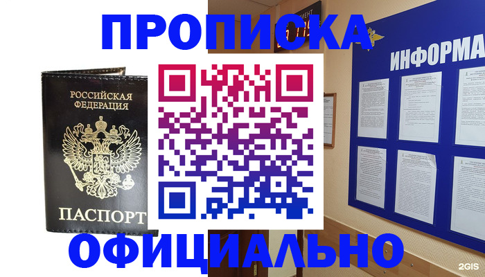 где прописаться в Острогожске